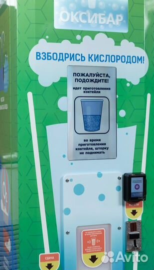 Вендинговые автоматы
