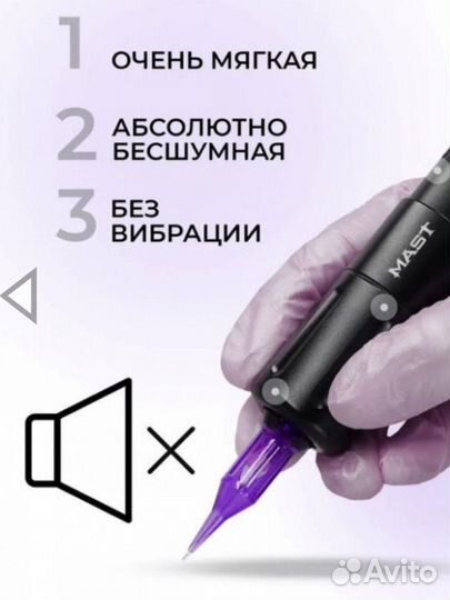 Mast nano машинка для перманентного макияжа