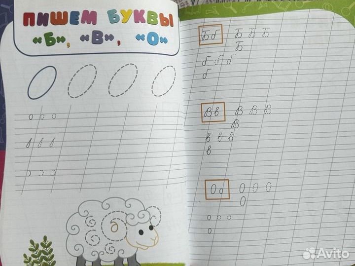 Годовой курс занятий для детей 6-7 лет