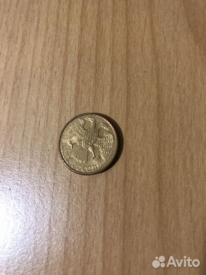 Монета 1 рубль 1992 года