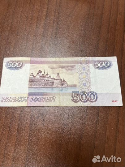 Купюра 500 рублей