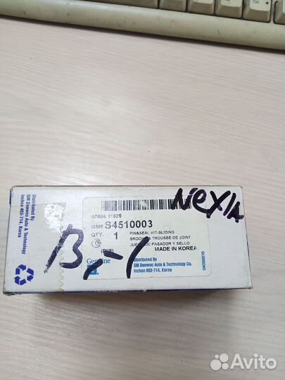 Пальцы и уплотнители тормозного супорта Nexia