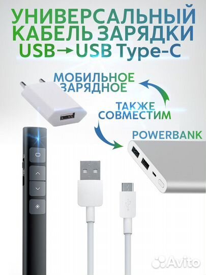 Презентер, кликер лазерный в наличии. Новый