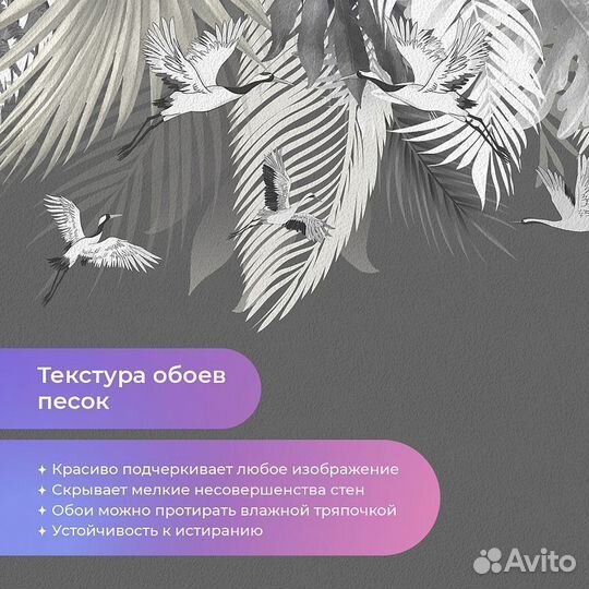 Авторские фотообои 