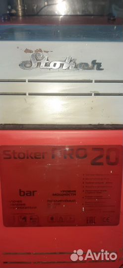 Комплект твердотопливный котёл Stoker Pro 20кВт
