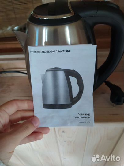 Чайник электрический