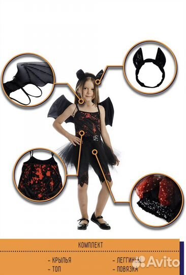 Костюм карнавальный на хэллоуин летучая мышь