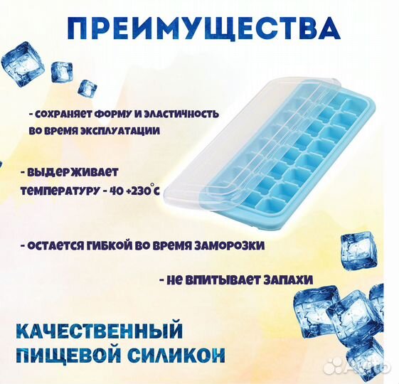 Форма для льда новая