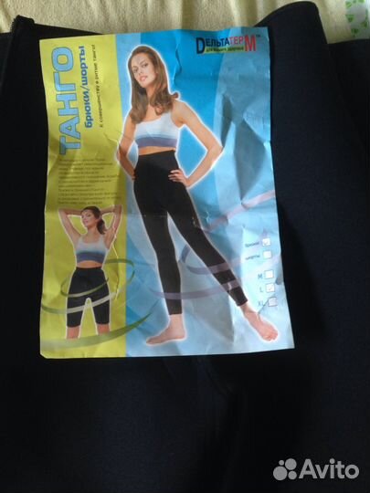 Термо брюки для похудения