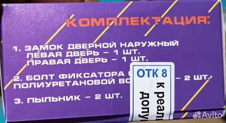 Бесшумные замки ваз 2170-2172 Priora (4шт)