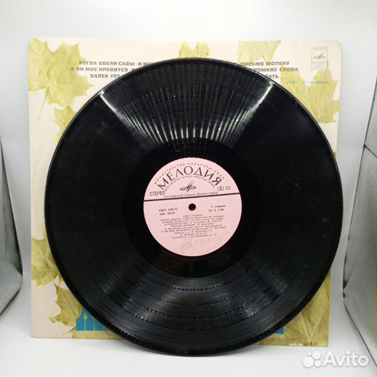 Пластинка Виниловая Анна Герман СССР Музыка Винил