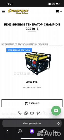 Бензиновый генератор