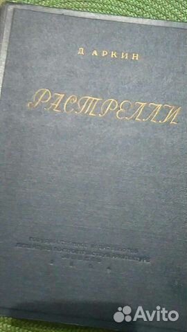 Д.Растрелли, 1954г. изд Литература о художниках