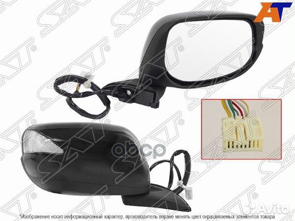 Зеркало honda FIT 07-13 5D RH 7конт
