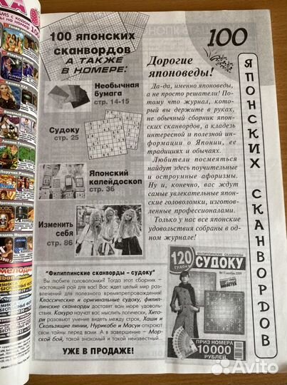 Сборник японских кроссвордов