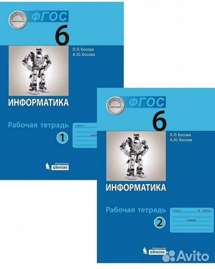 Рабочие тетради