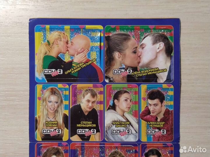 Наклейки Дом-2