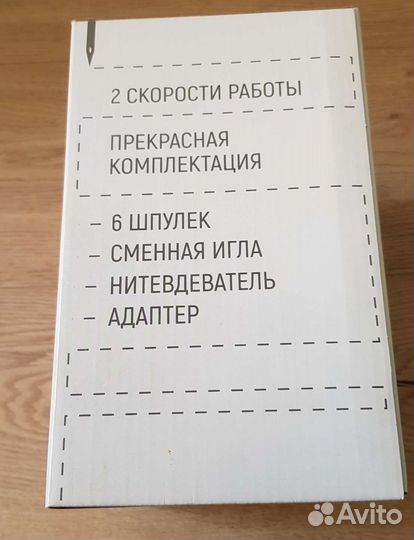 Швейная машинка помощница Leomax