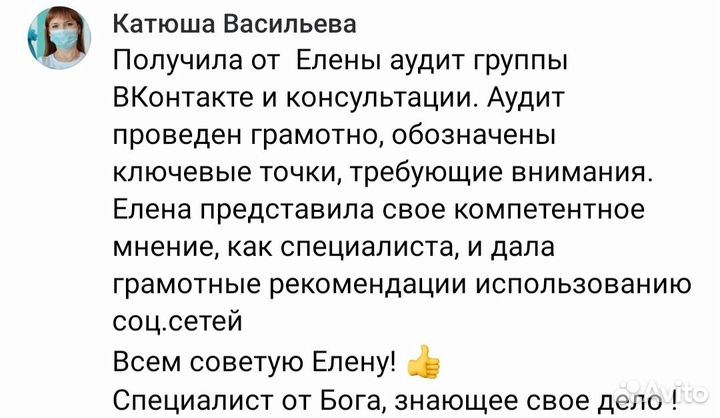 Научу продажам и продвижению в соцсетях