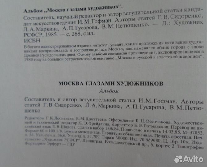 Книга-альбом 