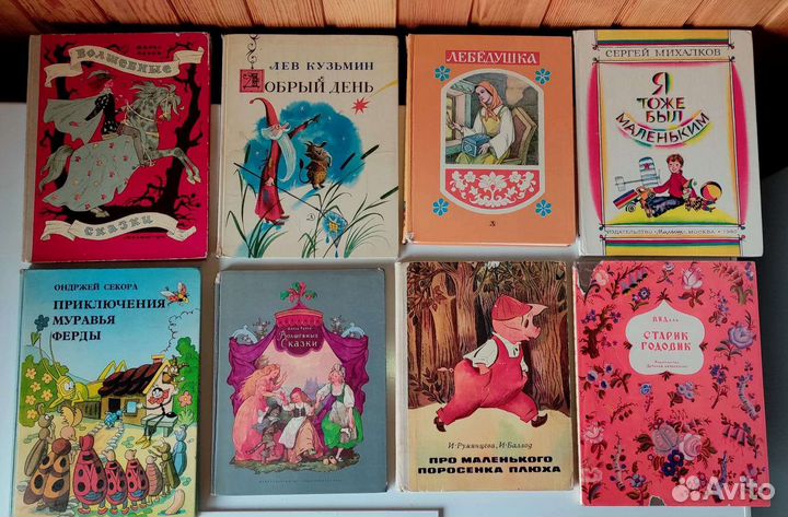 Советские детские книги, сказки Перро, прикл Ферды