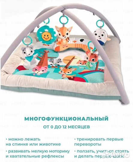 Коврик детский развивающий