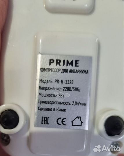 Компрессор Prime pr-h-3328