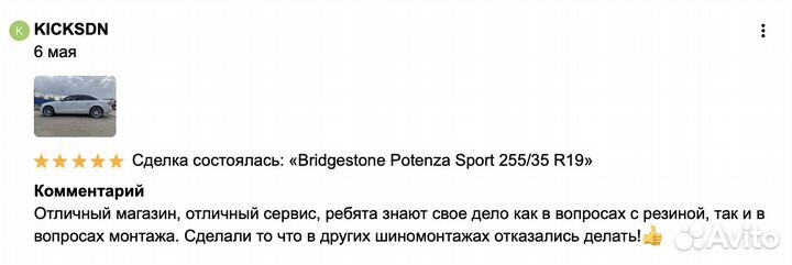 Bridgestone Potenza S001 225/40 R19 94Y