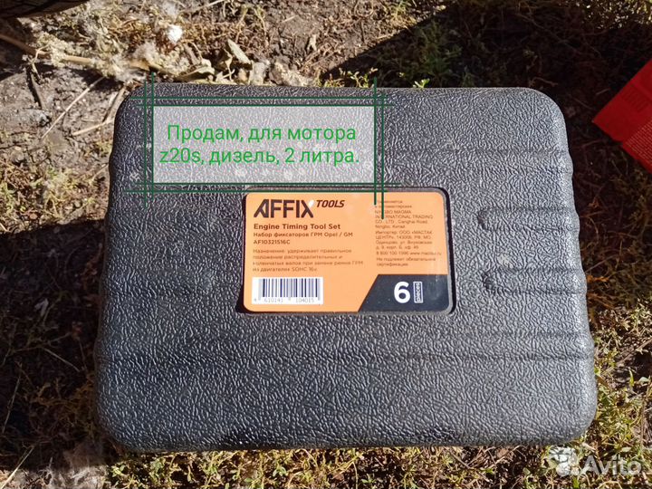 Набор фиксаторов грм