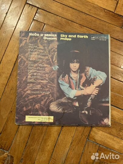 Резник, Киркоров, Лоза винил