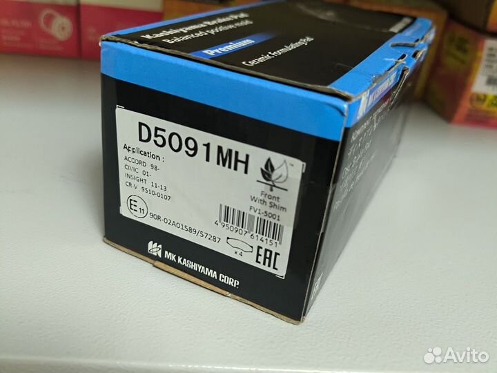 Колодки передние D5091MH