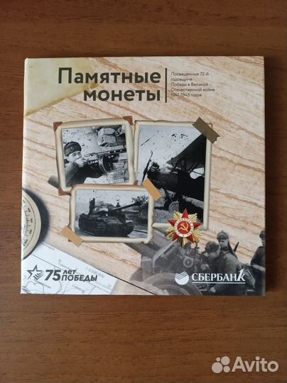 Памятные монеты 