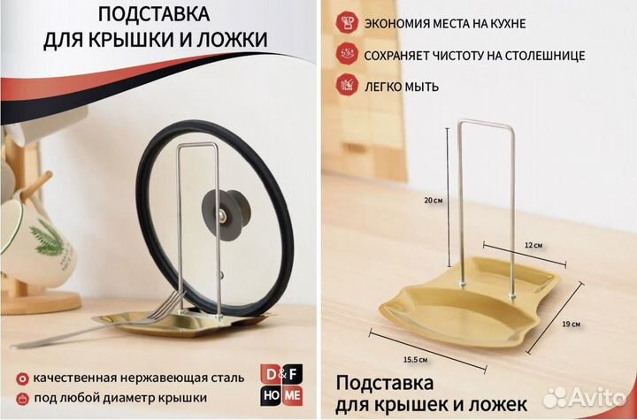 Подставка для ложки и крышек