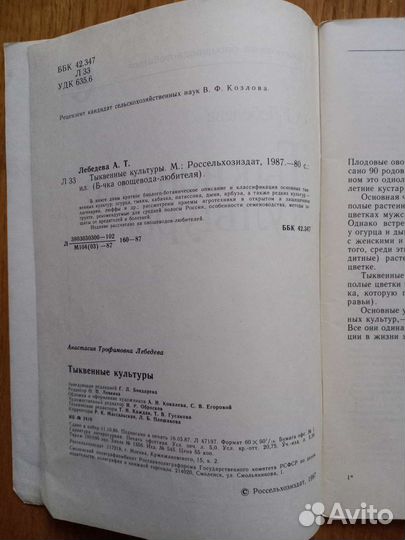 Брошюры по садоводству