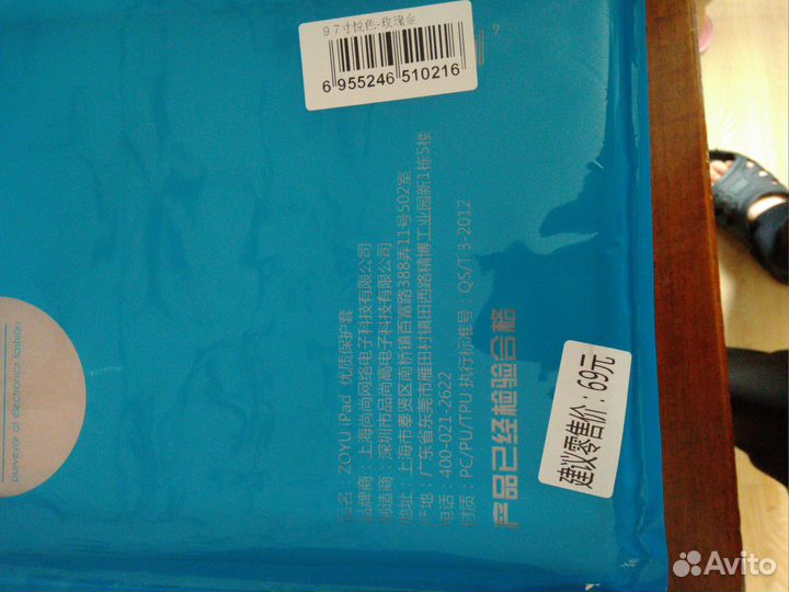 Чехол для Apple iPad Pro 9.7