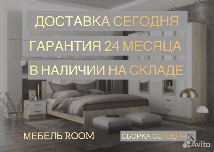 Кровать новая