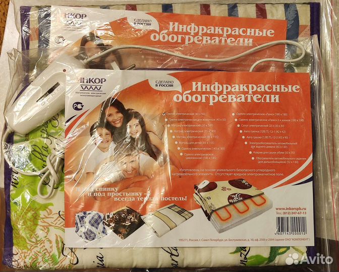 Инфракрасная электрогрелка Инкор 40х50