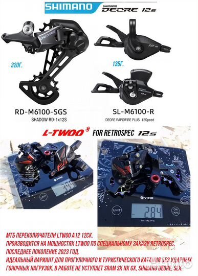 Карбоновый Twitter Leopard Pro XT/M8100 1x12ск