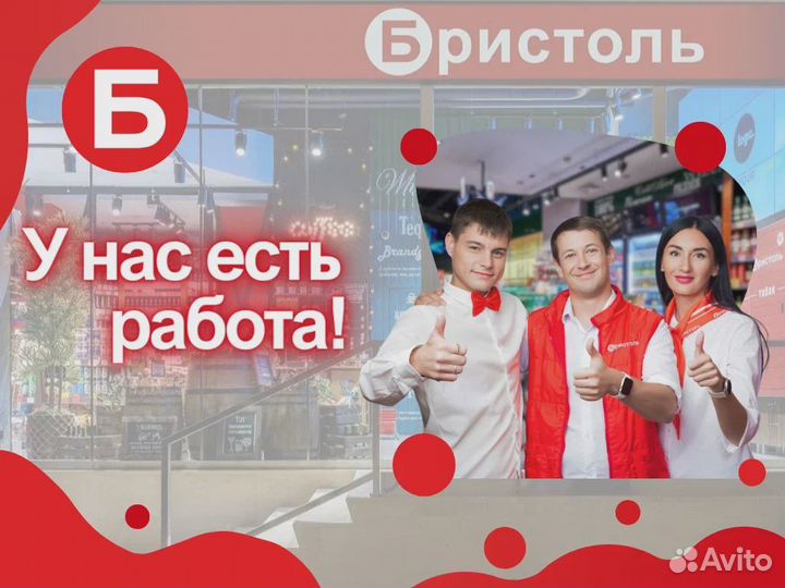 Продавец - кассир ул. Мира 22