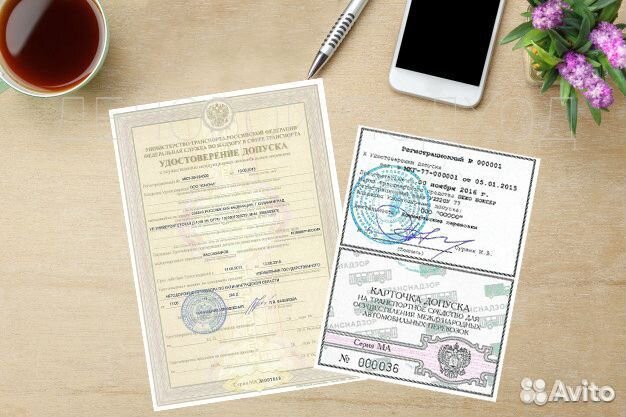 Карта мап, Допуск мап реестр