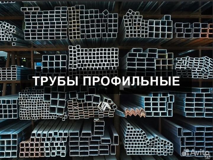 Профильная труба 40х20