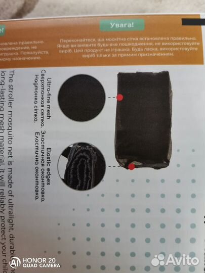 Сетка на коляску, накомарник