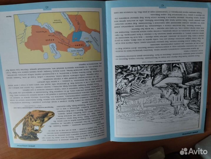 История древнего мира. Ю. В. Зайцев