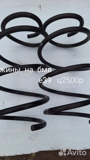 Пружины на бмв е39