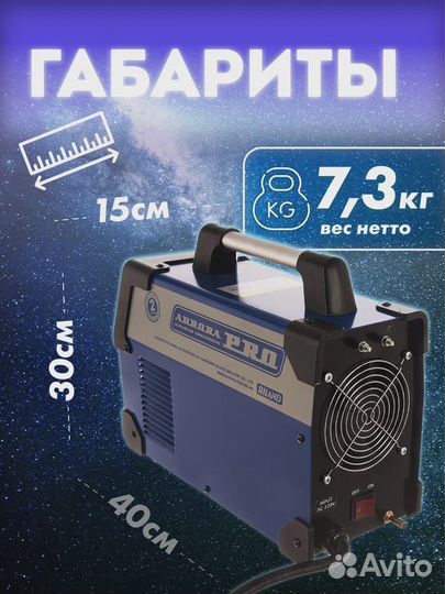 Плазморез airhold 45/Aurora-Pro