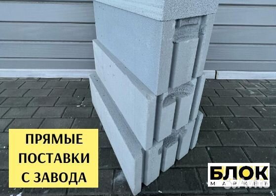 Газоблок поревит d500 с оплатой по факту доставки