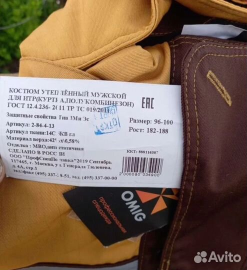 Жилет утепленный 54-56