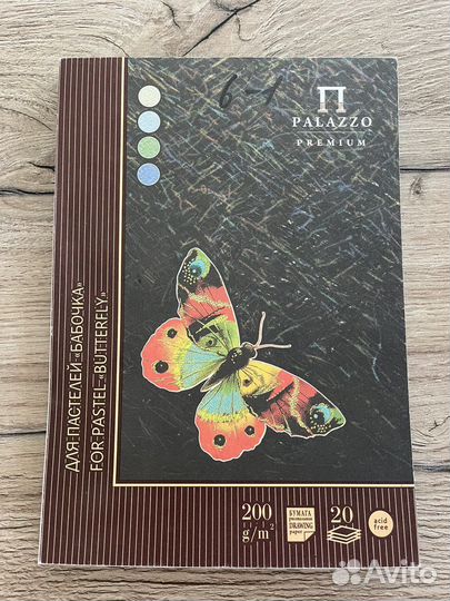 Бумага для акварели 4 альбома