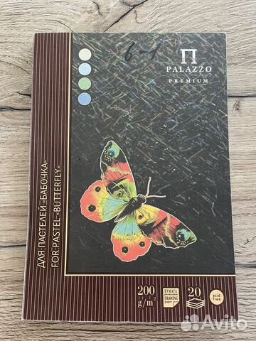 Бумага для акварели 4 альбома