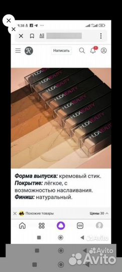 Huda beauty 245B, 300 N оригинал